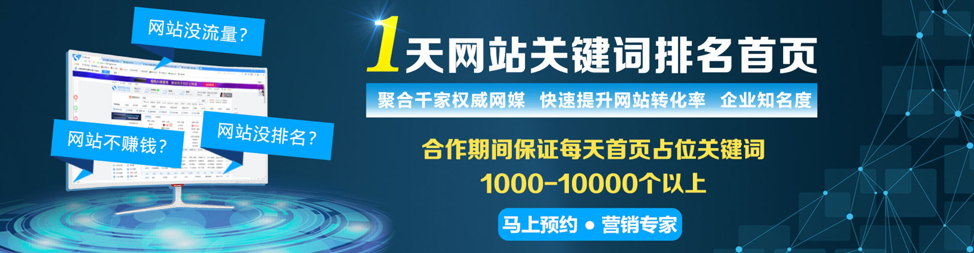 永济百度竞价托管