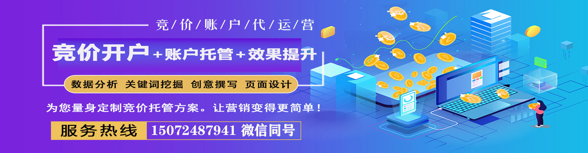 永济百度推广排名